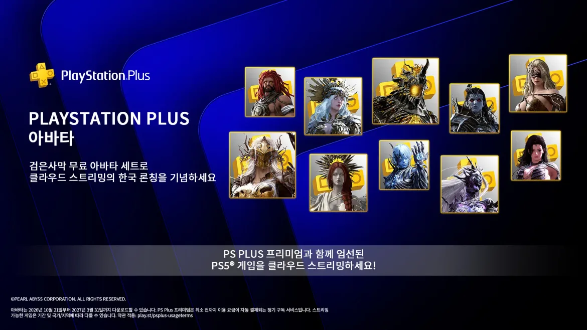 아바타공지