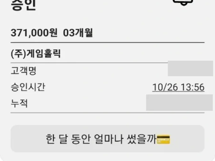 구매영수증