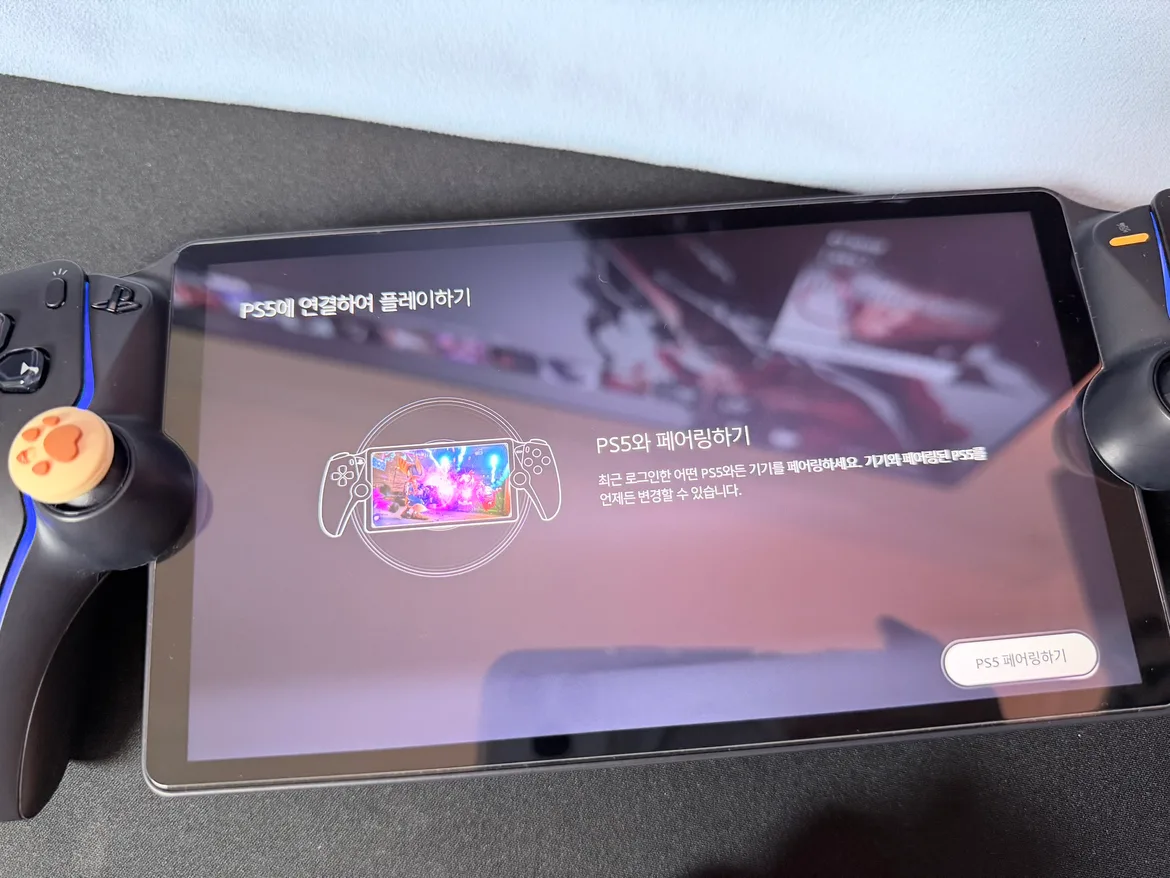 PS5페어링