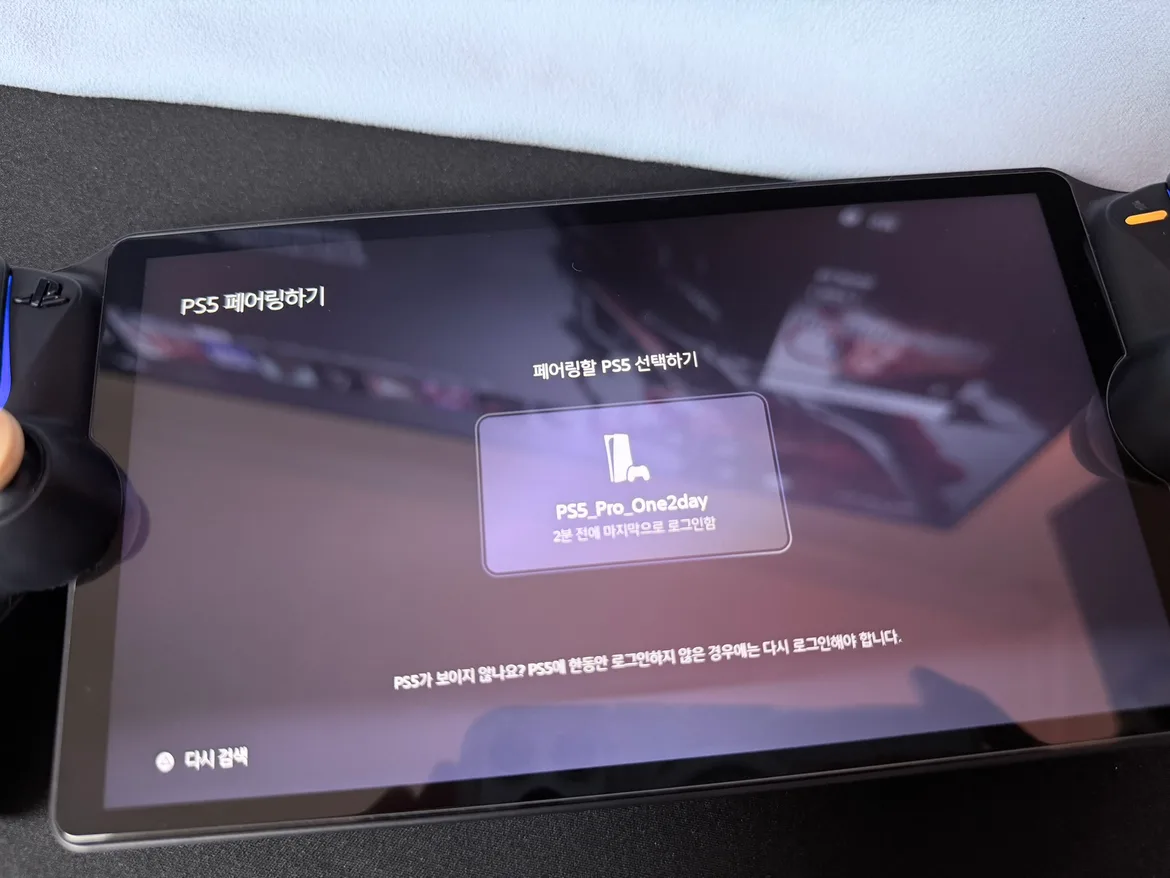 PS5선택