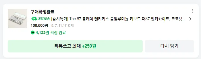 결제내역