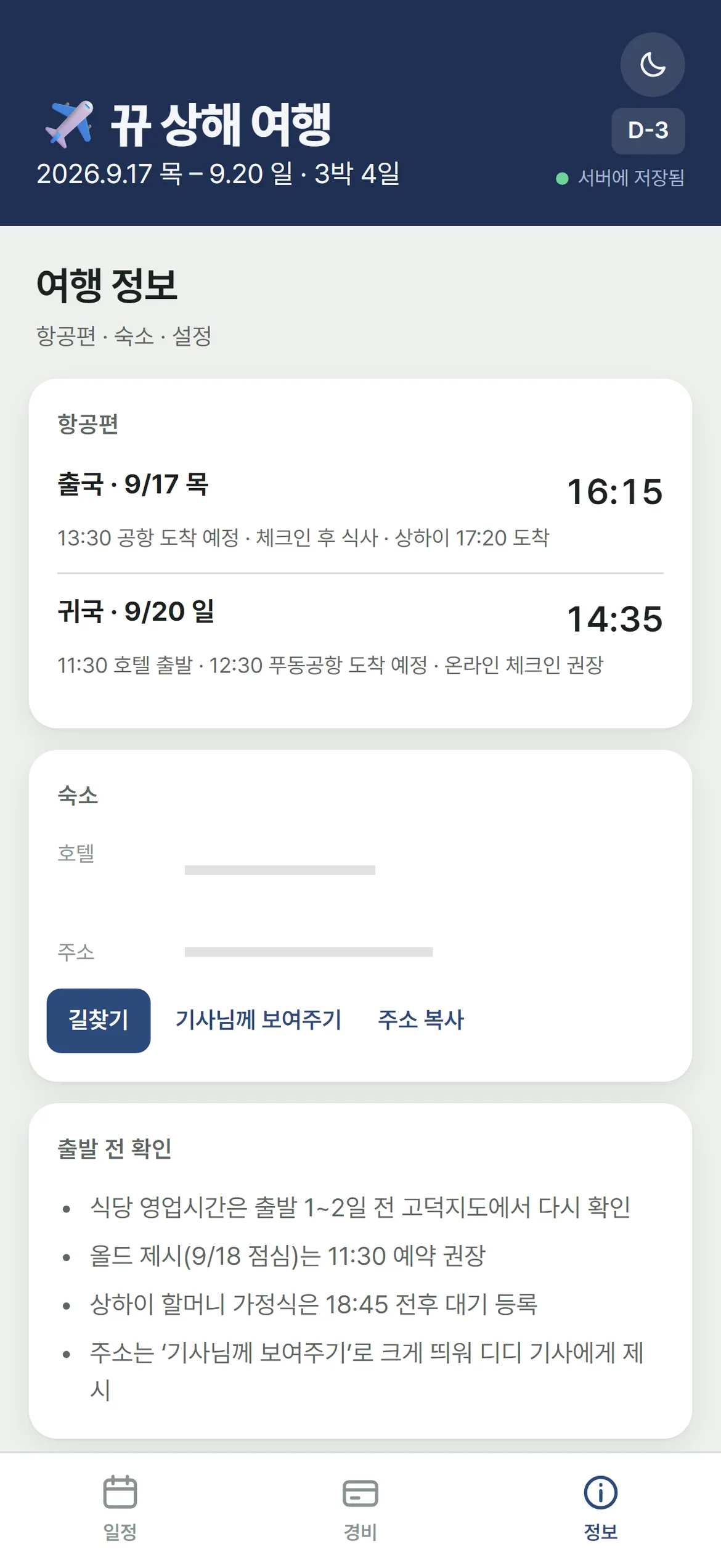 정보탭