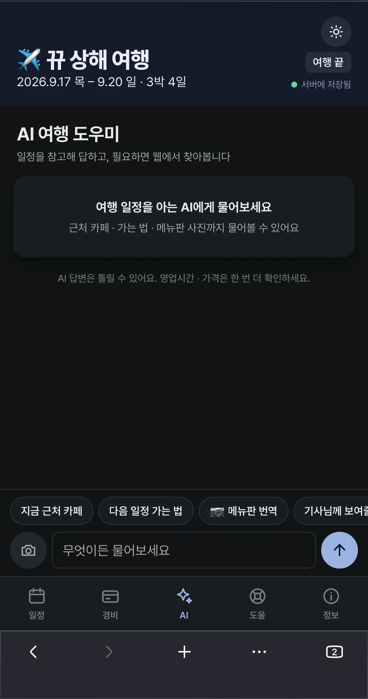 AI첫화면