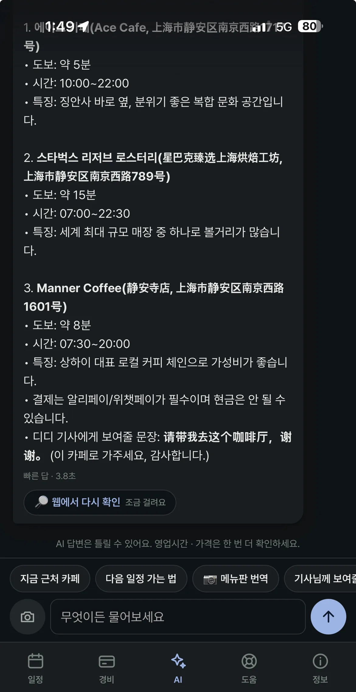 웹에서다시확인