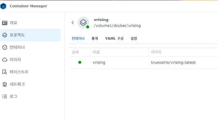 컨테이너매니저