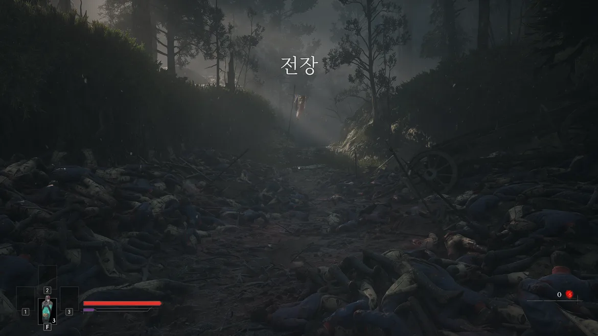 전장