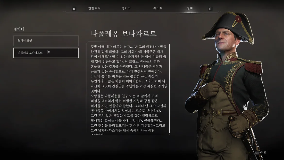 나폴레옹