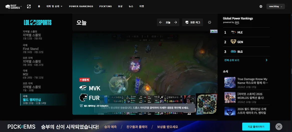 이스포츠홈